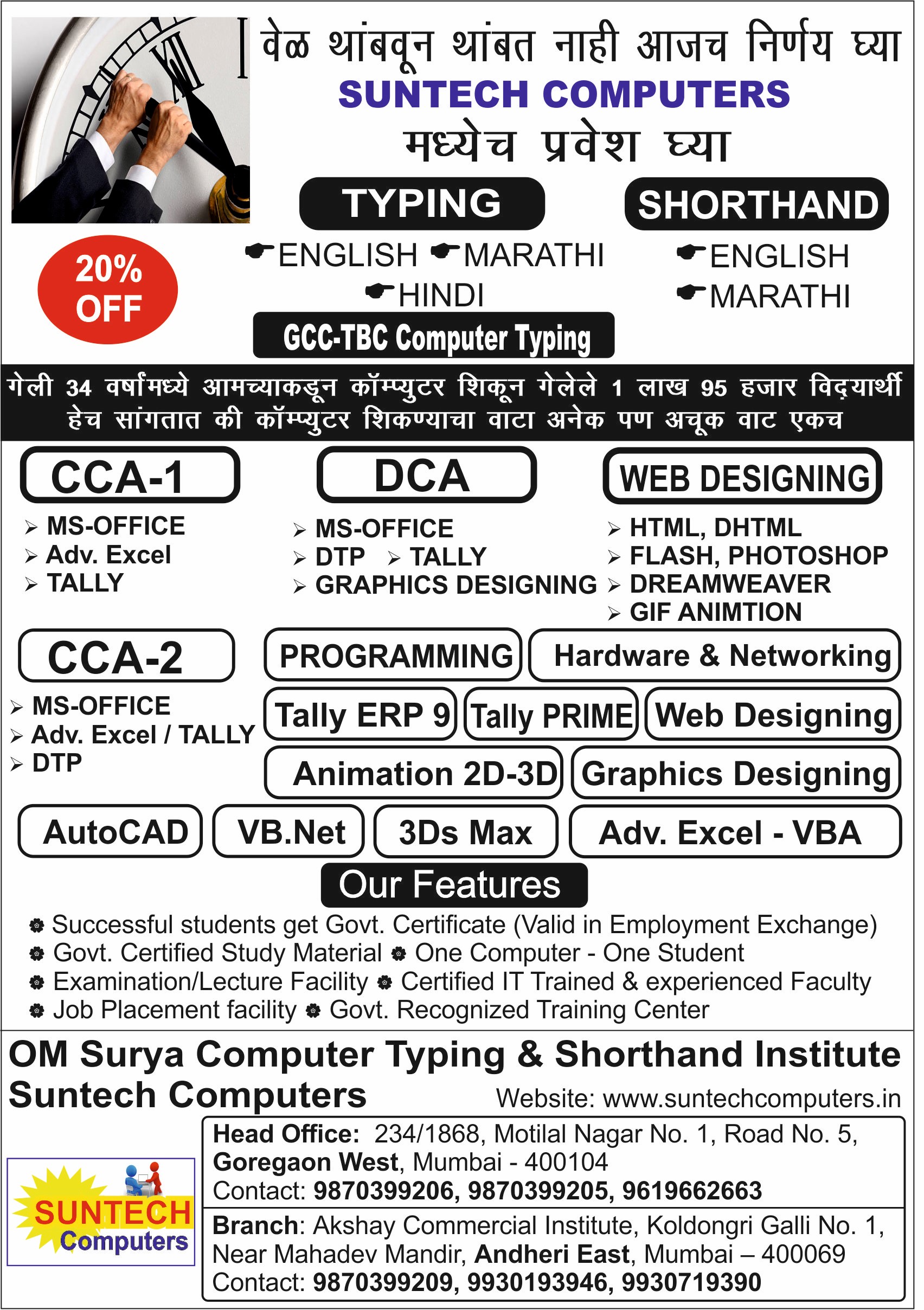 suntech broucher1 new